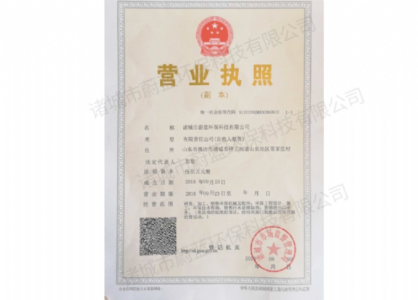 營(yíng)業(yè)執(zhí)照